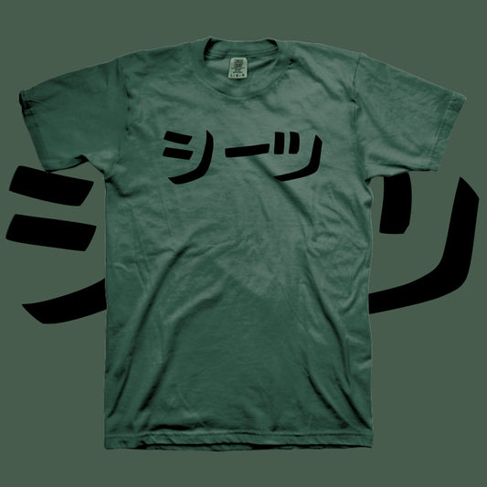 Deku Bed Shirt Tee